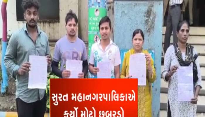 સુરત પાલિકાની બેદરકારી, હિન્દુ મિલકતદારોના વેરા બિલમાં અચાનક આવી ગયા મુસ્લિમ નામ, લોકોમાં ભારે રોષ