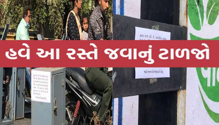 આ રસ્તો બંધ છે! રાજકોટમાં 9થી 11 ડિસેમ્બર સુધી વાહનચાલકોને પડશે જબરદસ્ત હાલાકી! જાણો કેમ