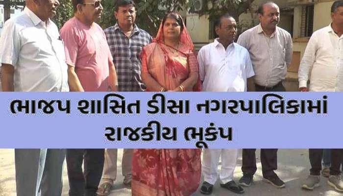 ગુજરાતમાં રાજકીય ભૂકંપ! આ ધારાસભ્યની પજવણીથી કંટાળી રાજીનામું આપ્યું હોવાનો મહિલા પ્રમુખનો આક્ષેપ