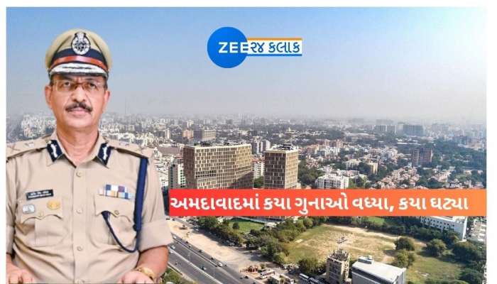અમદાવાદ પોલીસનું ક્રાઈમ સરવૈયું, જાણી લો કમિશ્નર તરીકે જીએસ મલિક પાસ કે ફેલ