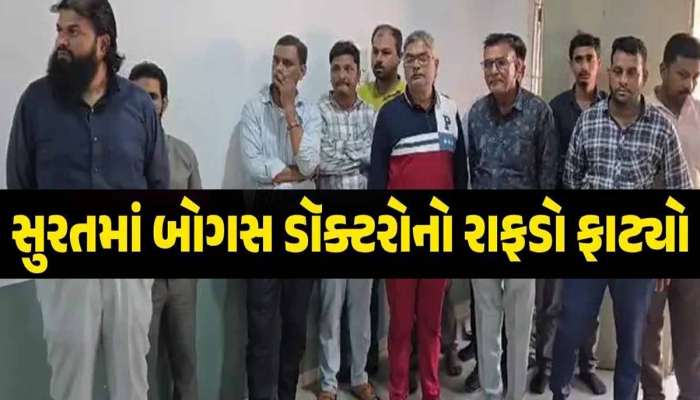 '70,000 આપો ડિગ્રી લઈ જાઓ, જો કોઈ હેરાન કરે તો હું બેઠો છું', ગુજરાતમાં 22 વર્ષથી ચાલતા સૌથી મોટા ગોરખધંધોનો પર્દાફાશ!
