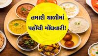 મધ્યમ વર્ગને મોંઘવારીનો વધુ એક માર! ટામેટા-બટાટાના ભાવે બજેટ બગાડ્યું, શાકાહારી થાળી