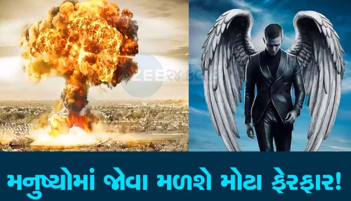 ત્રીજા વિશ્વયુદ્ધ બાદ માણસોના શરીરમાં ઉગી જશે પાંખો, સર્વાઈવલ માટે જોવા મળી શકે ધરખમ ફેરફારો, જાણો કોણે કહ્યું?
