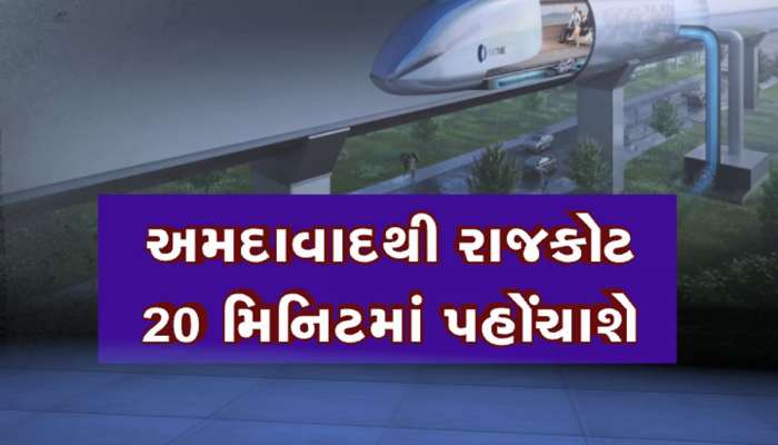 તમારી ધારણા કરતા સડસડાટ દોડશે આ ટ્રેન! વિચાર કરશો એટલીવારમા અમદાવાદથી આબુ પહોંચી જશો