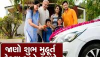 ગાડી ખરીદવા માટે ડિસેમ્બરમાં આ તારીખ છે શુભ, જાણો શુભ મુહૂર્ત