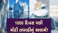 આખી દુનિયામાં જોવા મળશે કાળો કોહરામ, 1000 દિવસ પછી મોટી તબાહીનું રેડ અલાર્મ?