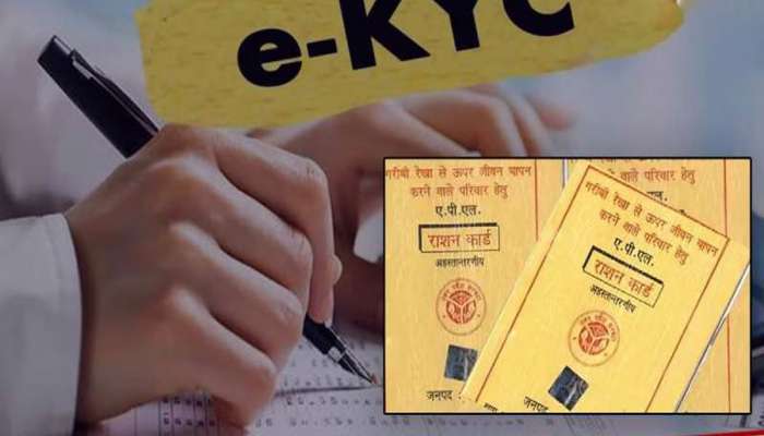 રાશન કાર્ડ માટે E-KYC કરાવવા ક્યાંય જવાની જરૂર નથી, મોબાઈલમાં એક ક્લિકથી થઈ જશે કામ