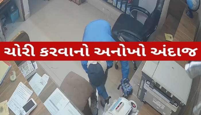 ચોરની આ અનોખી સ્ટાઈલની સમગ્ર દેશમાં ચર્ચા! ચોરી કર્યા પહેલા ભગવાનની સામે કર્યુ આ કામ