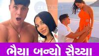 દુનિયાનો પવિત્ર સંબંધ લજાયો! સાવકા ભાઈ સાથે લગ્ન કરીને ગર્ભવતી બની આ યુવતી 