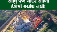 ગુજરાતના આ શહેરમાં બન્યું દક્ષિણ ભારતના મંદિરો જેવું અદભૂત જૈન મંદિર, PHOTOs