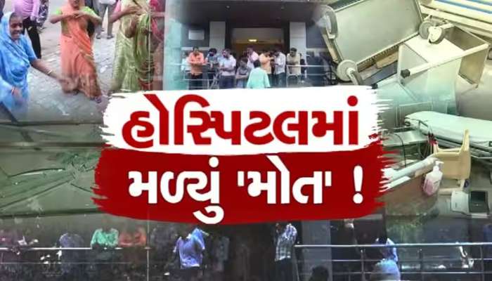 આરોગ્ય વિભાગના પેટનું પાણી ન હલતા ખ્યાતિ મોતકાંડની તપાસમાં દિલ્હીની ટીમની એન્ટ્રી થઈ