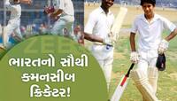 ડોન બ્રેડમેન કરતા વધુ એવરેજ...છતાં 28ની ઉંમરે કરિયર ખતમ, ભારતનો સૌથી બદનસીબ ક્રિકેટર