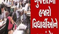 ધો.10 અને 12ના નાપાસ વિદ્યાર્થીઓને મળશે મોટો લાભ! ડ્રોપ આઉટ રેશિયો ઘટાડવા નવતર પ્રયો