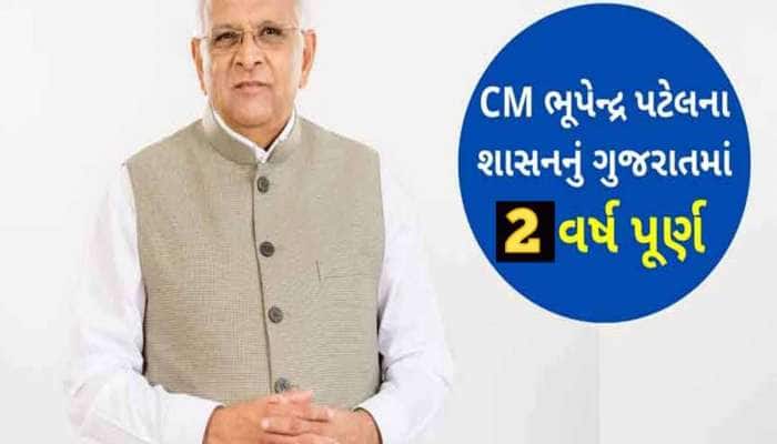 દાદાના દમદાર શાસનના ગુજરાતમા 2 વર્ષ પૂર્ણ; PM મોદીના વિઝનને આ રીતે સરકાર કરશે વિકસિત