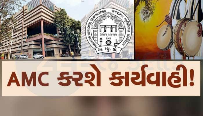 અમદાવાદના લોકો જલ્દી કરી લે આ કામ, બાકી પાલિકા તમારા ઘરે આવી ઢોલ-નગારા વગાડશે