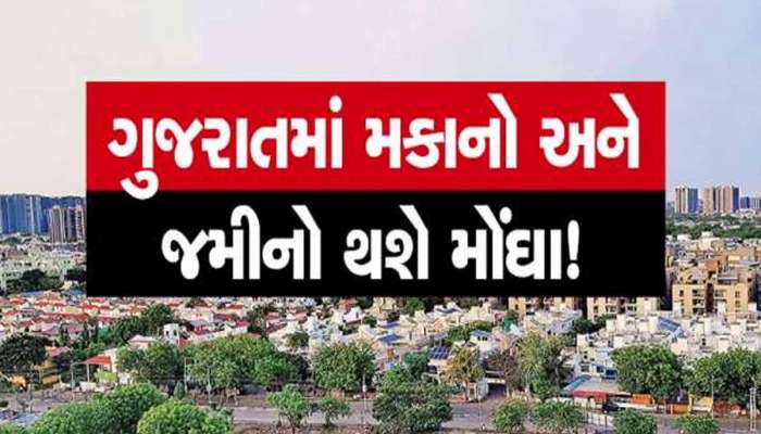 નવી જંત્રીનો મુદ્દો ગુજરાતમાં ગરમાયો! હવે ગુજરાતના આ જિલ્લામાં ખેડૂતોએ સરકાર સામે બાંયો ચડાવી