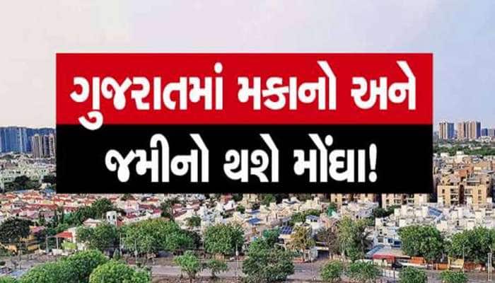 નવી જંત્રીનો મુદ્દો ગુજરાતમાં ગરમાયો! હવે ગુજરાતના આ જિલ્લામાં ખેડૂતોએ બાંયો ચઢાવી