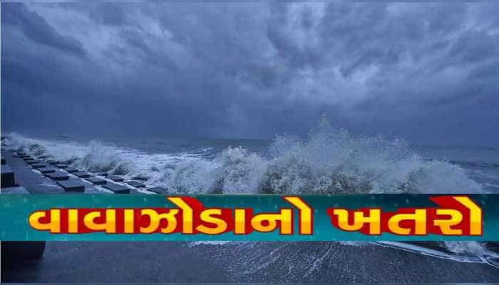 શિયાળામાં વાવાઝોડું? આ 7 રાજ્યોમાં તબાહી મચવાના એંધાણ, આ રાજ્યોમાં ઠંડીનો કહેર