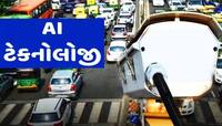 તમે બેફામ વાહન ચલાવવા કે નિયમોનું ઉલ્લંઘન કરવા ટેવાયેલા છો? તો આ કુટેવ સુધારી લેજો..