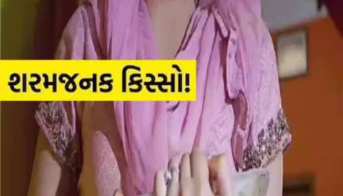 ઘોર કળિયુગ! ત્રણ-ત્રણ સંતાનોના પિતાએ સગીરાને બનાવી હવસનો શિકાર, આ રીતે ભાંડો ફૂટ્યો