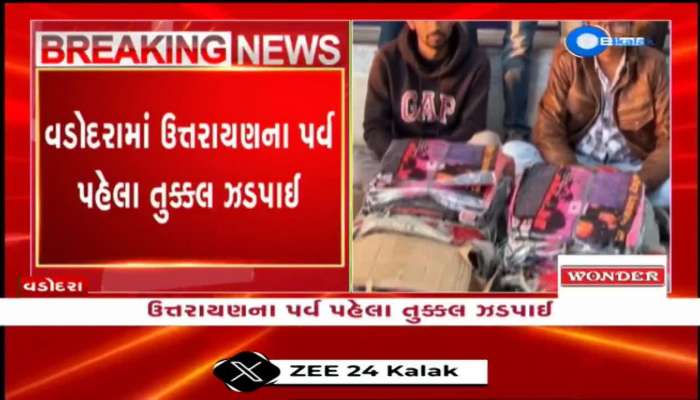 ઉત્તરાયણ પૂર્વે વડોદરામાં પ્રતિબંધિત ચાઈનીઝ તુક્કલ વેચતા બે શખ્સની કરાઈ ધરપકડ