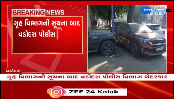 ગૃહ વિભાગની સૂચના બાદ વડોદરા પોલીસ વિભાગ બેદરકાર, જપ્ત કરેલા વાહનોનો પોલીસ સ્ટેશન બહાર જ ખડકલો