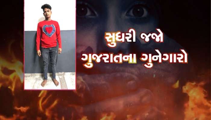 ગુજરાતની બહેન-દીકરીઓની છેડતી કરતાં પહેલા સો વખત વિચાર કરજો, નહિ તો આવા હાલ થશે  