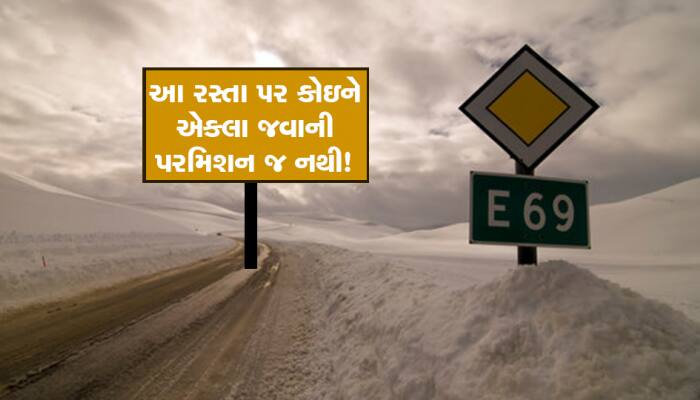 આ રસ્તા પર નથી જઇ શકતો એકલો વ્યક્તિ, કારણ જાણીને રૂંવાડા બેઠા થઇ જશે!