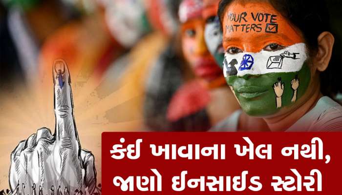 One Nation One Election: ગુજરાતની ચૂંટણી નહીં થાય મોડી, બિલ પાસ થાય તો પણ 10 વર્ષ લાગે!