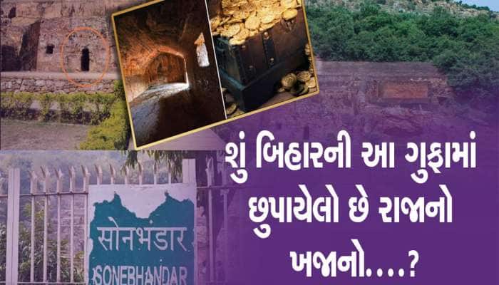 અંગ્રેજો પણ ખોલી શક્યા નથી આ રહસ્યમય દરવાજો, જેની પાછળ છુપાયેલો છે રાજાનો ખજાનો