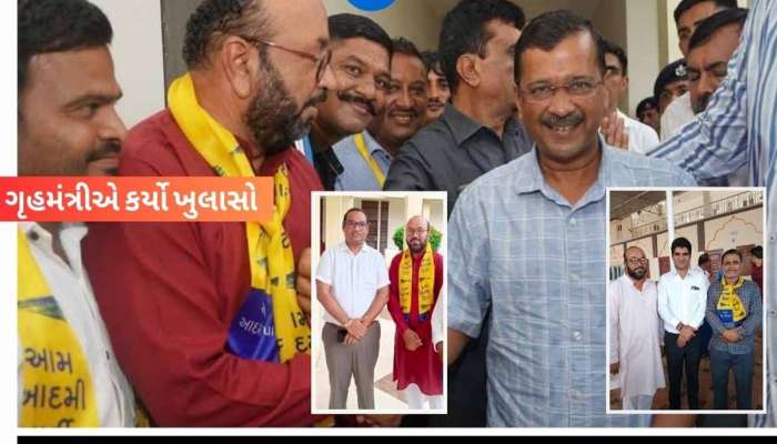 કચ્છમાં પકડાયેલી નકલી EDના કમાન્ડર નીકળ્યા AAPના નેતાજી! હર્ષ સંઘવીએ ટ્વીટ કરીને કેજરીવાલનો લીધો ઉધડો!