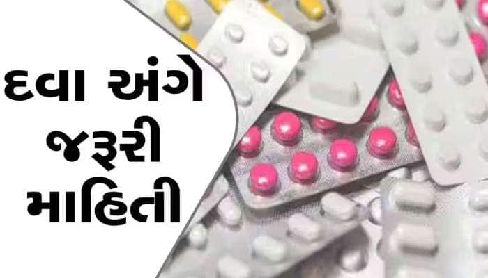 દરેક ગુજરાતીને લાગુ પડતો સરકારનો નિર્ણય : દવા માટે ખાનગી હોસ્પિટલની મનમાની નહિ ચાલે