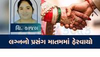લગ્નના માંડવામાં દીકરીની અર્થી ઉઠી, સાસરે વિદાયના બે દિવસ પહેલા કન્યાનું મોત