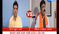 ભાજપ-આપનું ટ્વિટર વોર! નકલી ED મુદ્દે ઈસુદાને કહ્યું, જંગ છેડાઈ ગઈ છે તો લાંબી ચાલશે