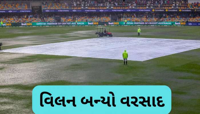 IND vs AUS 3rd Test: બ્રિસ્બેનમાં વરસાદે મેચની મજા બગાડી, પહેલા દિવસે ફક્ત 80 બોલનો ખેલ
