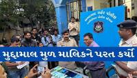 હવે કોઈ વસ્તુ ખોવાય કે ચોરાઈ જાય તો ચિંતા ના કરતા! ધક્કા ખાધા વિના પોલીસ શોધીને આપશે