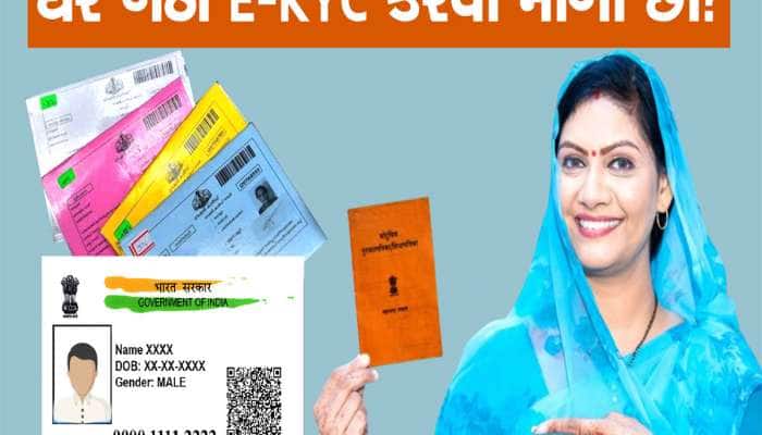 ગુજરાતમાં ફેલાયેલી રાશનકાર્ડની અફવા વિશે સરકારે કરી ચોખવટ! ચિંતા ન કરતા, મળશે લાભ