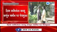 ફિલ્મ અભિનેતા અલ્લૂ અર્જૂન જામીન પર જેલમુક્ત, કોર્ટે અલ્લુ અર્જૂનને કરી હતી 14 દિવસની જેલ...