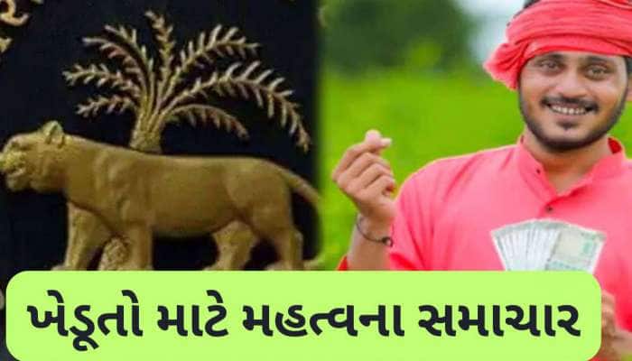 દેશના કરોડો ખેડૂતો માટે ખુશખબર, RBI એ આપી ભેટ! 1 જાન્યુઆરીથી લાગૂ થશે આ નવો નિયમ