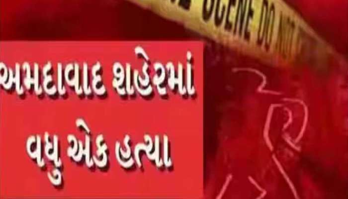 અમદાવાદના પૂર્વ વિસ્તારમાં વધુ એક હત્યા! નજીવી બાબતે વેપારીને પગમાં છરી મારી...