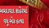 અમદાવાદના પૂર્વ વિસ્તારમાં વધુ એક હત્યા! નજીવી બાબતે વેપારીને પગમાં છરી મારી...