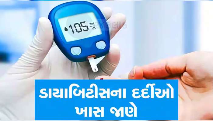સવાર-સવારમાં ડાયાબિટીસ દર્દીઓ પીવો આ મસાલાવાળું પાણી, સાંજ સુધીમાં તો સુગર કંટ્રોલ! 
