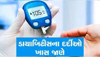 સવાર-સવારમાં ડાયાબિટીસ દર્દીઓ પીવો આ મસાલાવાળું પાણી, સાંજ સુધીમાં તો સુગર કંટ્રોલ! 