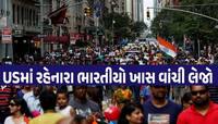 અમેરિકામાં રહેતા ભારતીયો માટે માઠા સમાચાર; એક ઝાટકે 18000 લોકોને કાઢવામાં આવશે!