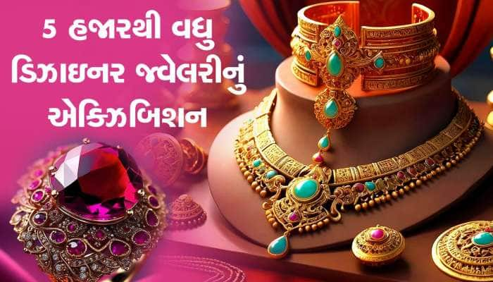 સુરતમાં જેમ્સ એન્ડ જ્વેલરી મેન્યુફેક્ચરર શોમાં ટાઇટેનિયમ જ્વેલરી આકર્ષણનું કેન્દ્ર