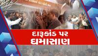 હેમચંદ્રાચાર્ય યુનિવર્સિટીમાં બબાલ, ધારાસભ્યની હાજરીમાં જ ધક્કામૂકી, ગાળાગાળી