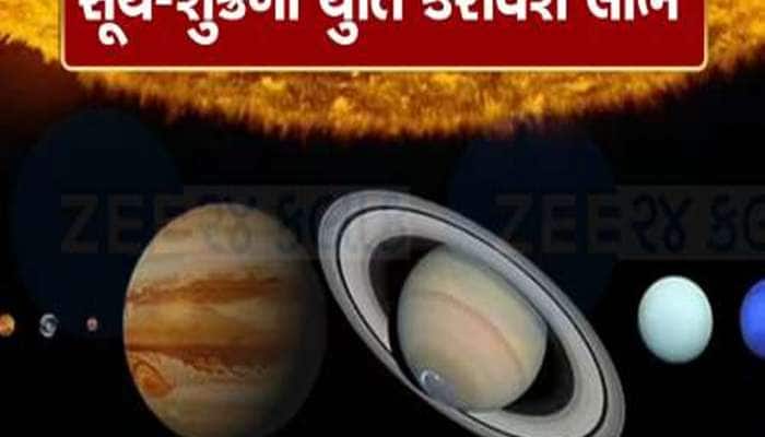 શુક્ર-સૂર્યની યુતિથી 3 રાશિઓ થશે માલામાલ; નોકરી, વેપાર અને પ્રેમમાં રહેશે ખુશકિસ્મત!