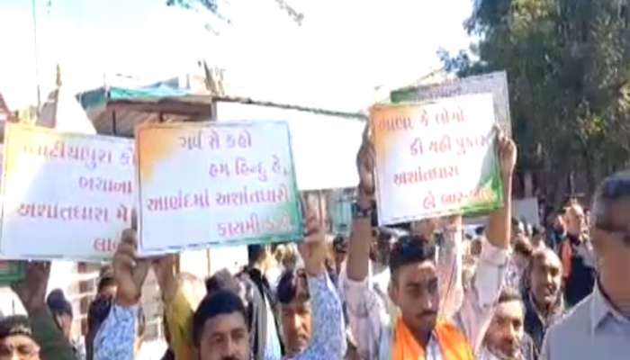 ગુજરાતના આ શહેરમાં થઈ અશાંત ધારાની મુદ્દત વધારવાની માંગ, હિન્દુ સંગઠનોએ કર્યો વિરોધ