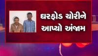ધોળા દિવસે માત્ર 1 કલાક બંધ હતું ઘર અને ત્રાટક્યા ચોર, લાખો રૂપિયાની ચોરી કરી ફરાર
