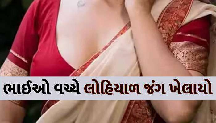 પતિ-પત્ની ખેતરમાં બાંધી રહ્યા હતા શારીરિક સંબંધ! પાડોશીએ ચોરીછૂપી રીતે જોઈ લીધું...